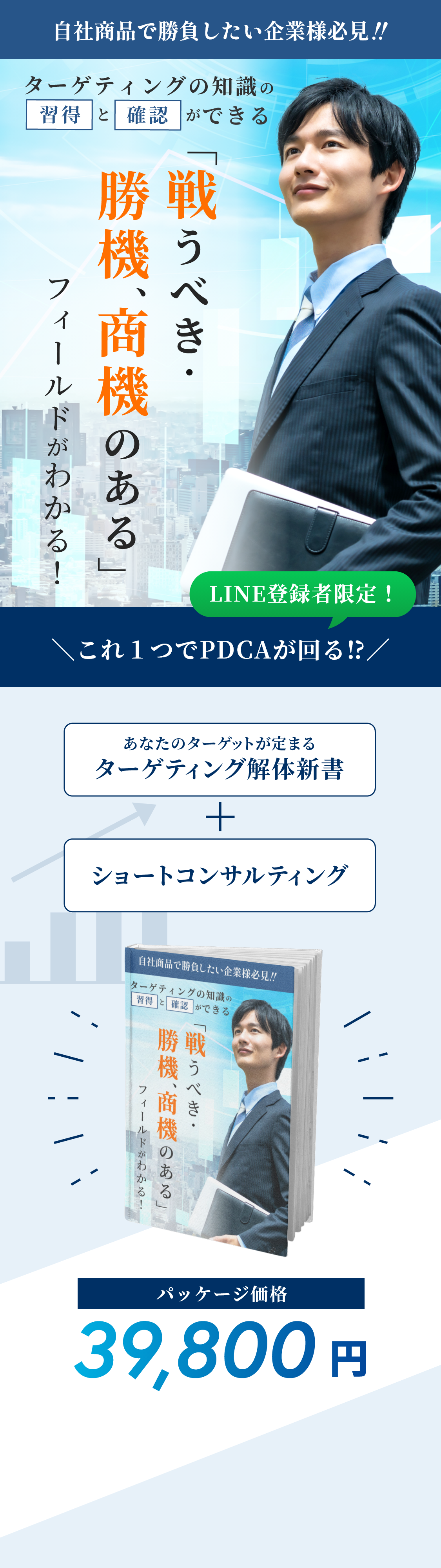 自社商品で勝負したい企業様必見‼
